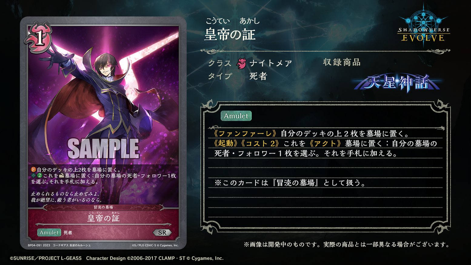 Shadowverse EVOLVE公式アカウント on X: Shadowverse EVOLVE公式アカウント on X: