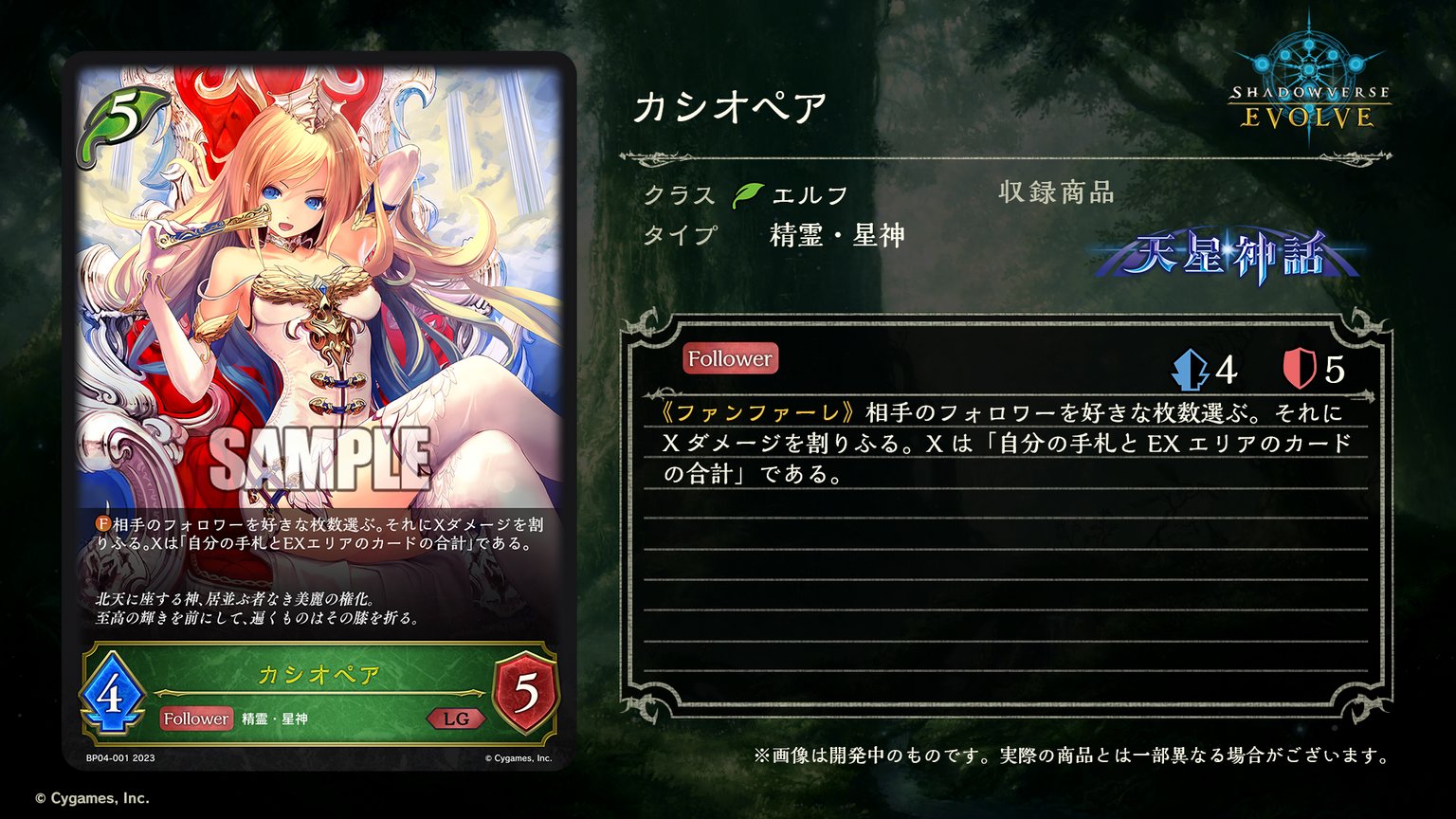 Shadowverse EVOLVE公式アカウント on X: 