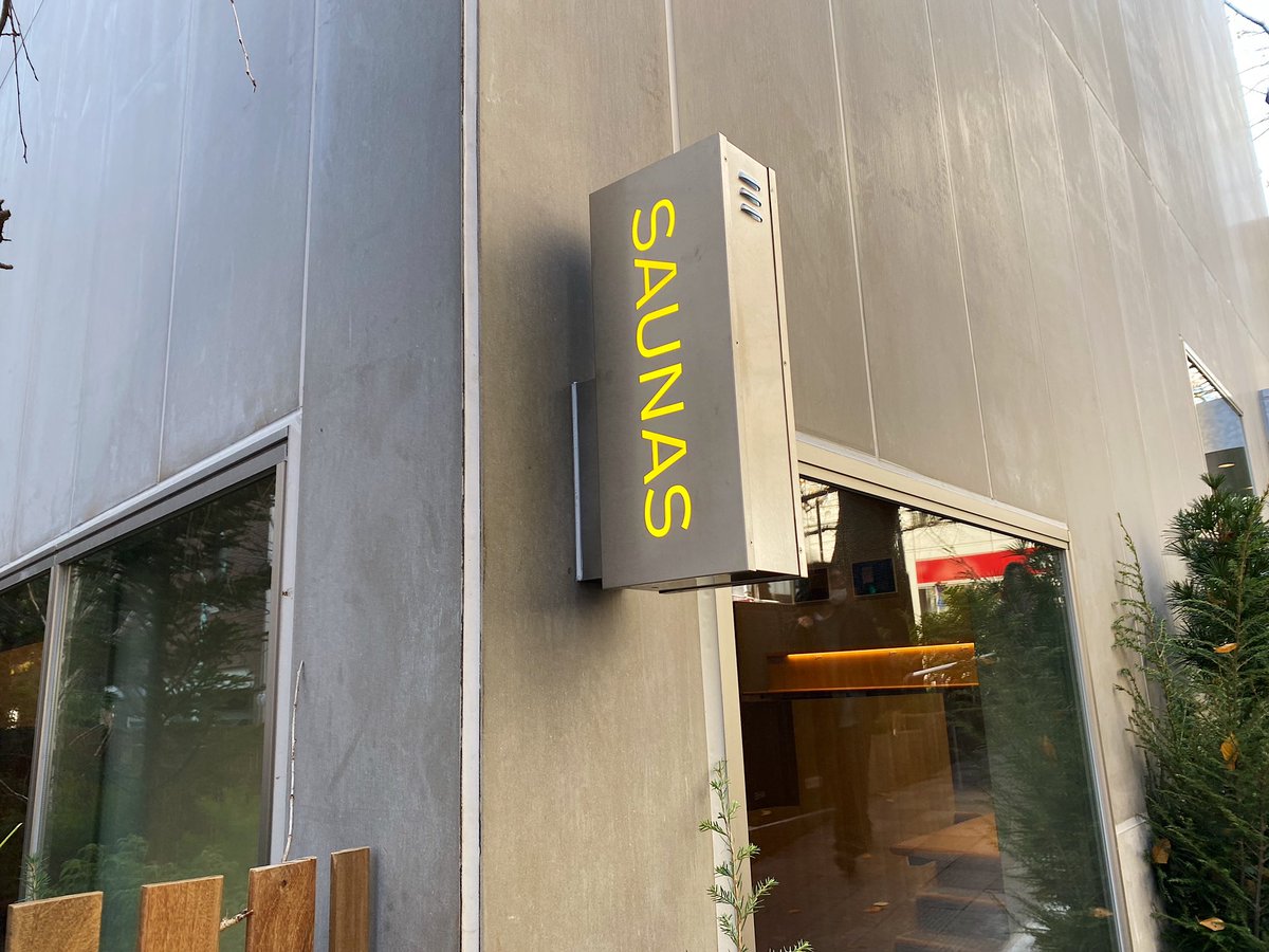 SaunaCamp's tweet photo. 渋谷 SAUNAS 🧖‍♂️🔈

ロウリュの音も最大限に楽しめるように、サウンドサウナの遮熱板はスピーカー屋さんに特注してつくってもらったと…！

今までにないものをつくったるぞというガチ熱意を感じるエピソード〜🤤🤤✨✨ https://t.co/JeKW45er11