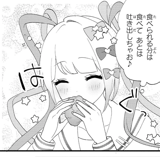 超てんちゃんの漫画が更新されてるよ♪
今回で最終回! フェチズムを感じる回だね!

https://t.co/vpaNkq01xh 