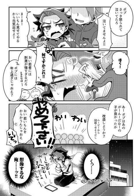 ボブくんが会社の先輩たちと仲よくやってるに違いないという妄想も置いておきますね…ちょっとボブスレ
#水星の魔女 