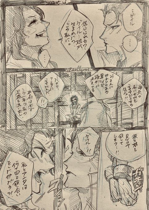ゴール・D家 👑🌺🔥  ※🥗化(あのシーンを🥗で)

「 望まれた命 」(1/4) 