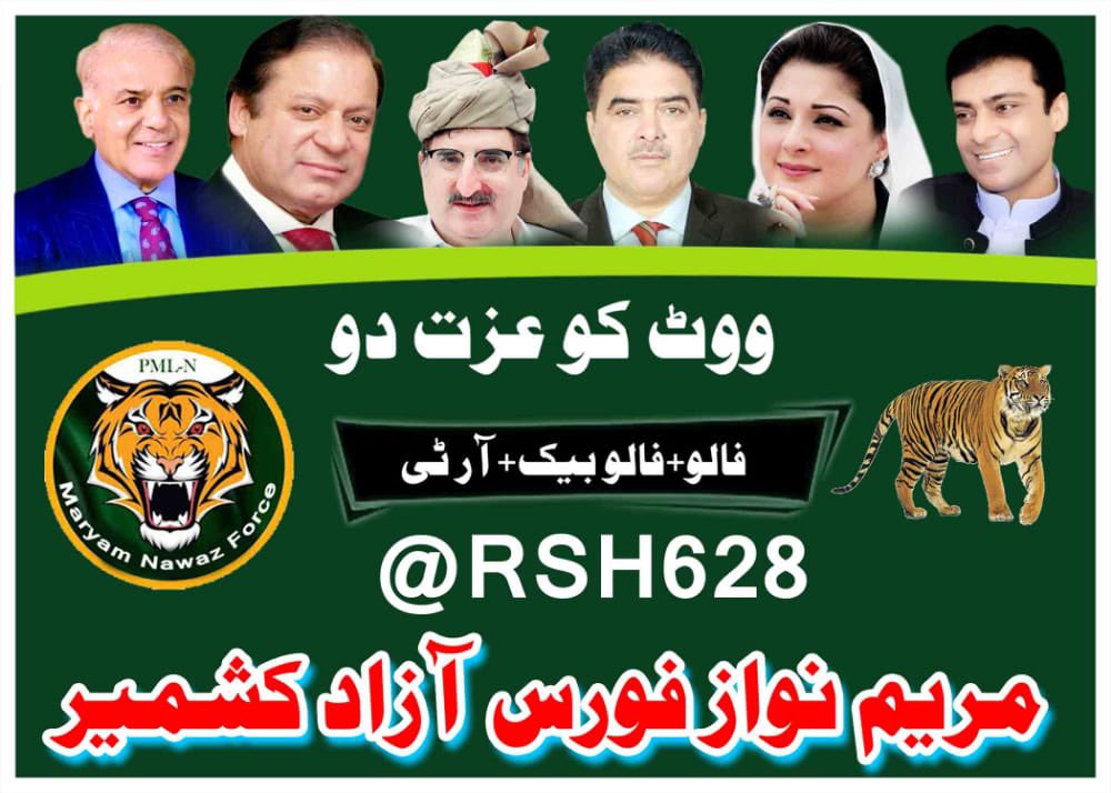 #مریم_نواز_فورس_آزاد_کشمیر
1️⃣5️⃣6️⃣4️⃣
@RSh628💫💞💞
@MinhasK79🅰️
@SardarRabeel
@_kashmire1
@PMLN_AK
@KASB_92
@Aasif193
@Adel_k6
@786nzi
@Mri137
@S_Zia8
@0MNS1
@0JPmh
@IJPMLN
@0MNS5
@srb594
@MirGee4
@faisi_659
@Raja8159
@advamirch
@Munir_344