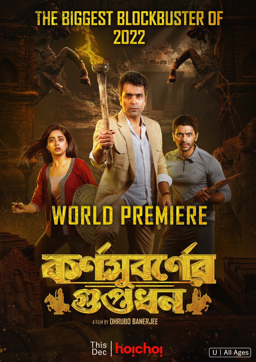 Bengali film #KarnasubarnerGuptodhon (2022) by @dhrubo_banerjee, ft. @itsmeabir @Arjun_C @m_ishaa @iamsaaurav #KamaleshwarMukherjee & #RajatavaDutta, now streaming on @hoichoitv.

@bickramghosh #KinjalNanda #KamaleshwarMukherjee @SVFsocial @iammony @abhishekdagaa