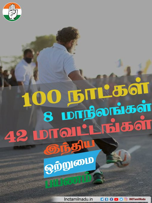 PhoenixJaiSeela's tweet photo. #BharatJodoYatra #100DAYSOFYATRA #100DaysofBharatJodoYatra https://t.co/syoQxI32MU
