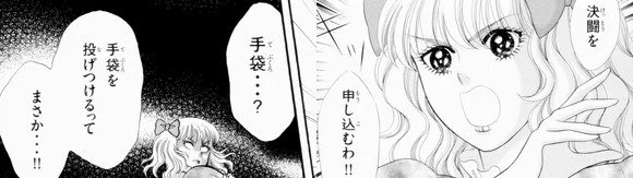잘 기억 안나는데 딱히 멘도 가문 전통이란 언급 없고 그냥 중세시대부터 있던 전통이지 않나?
고전 서양소설이나 일본만화에 종종 나옴 (짤은 노자키군이라 딱히 고전은 아니지만 https://t.co/JL7kcQXTxL 