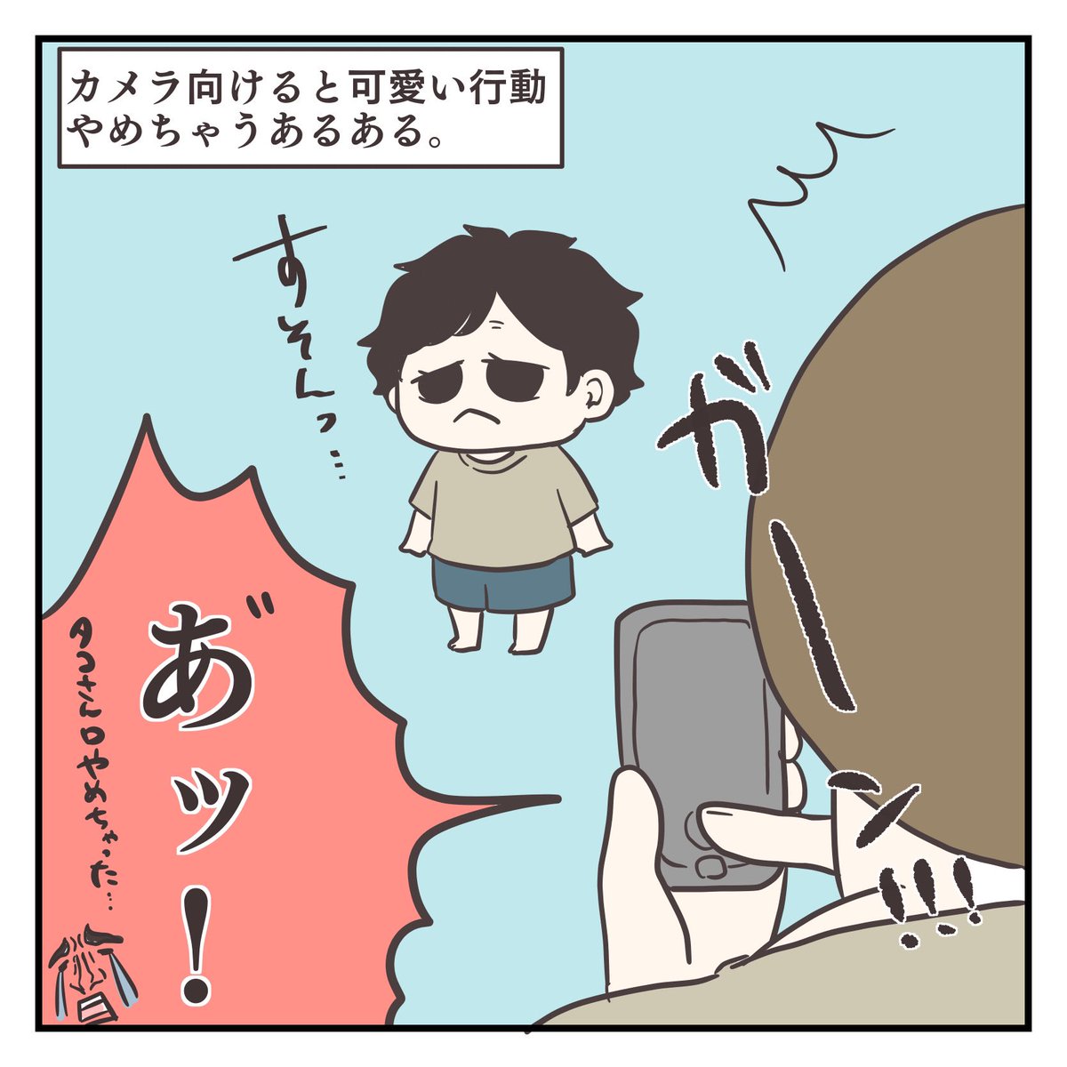 タコさん(2/3) 