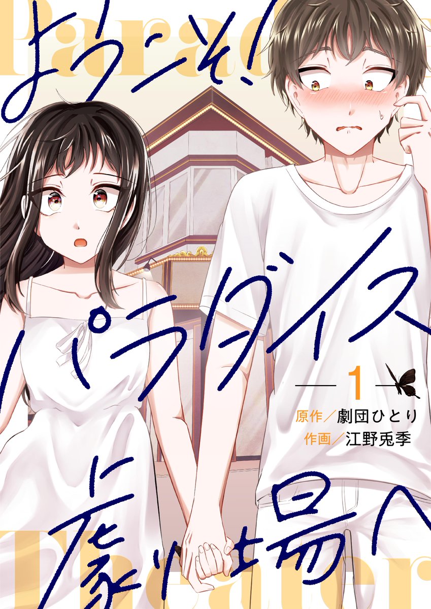The Tokiwa Thetokiwa Twitter