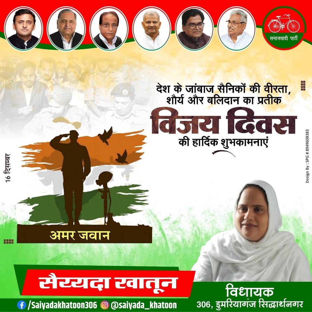 सभी भारतवासियों को विजय दिवस की हार्दिक शुभकामनाएं।