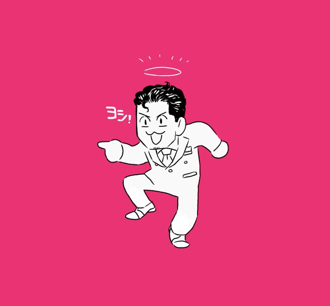 ヨシ 