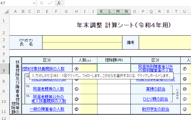 年末調整 のイラスト マンガ コスプレ モデル作品 18 件 Twoucan
