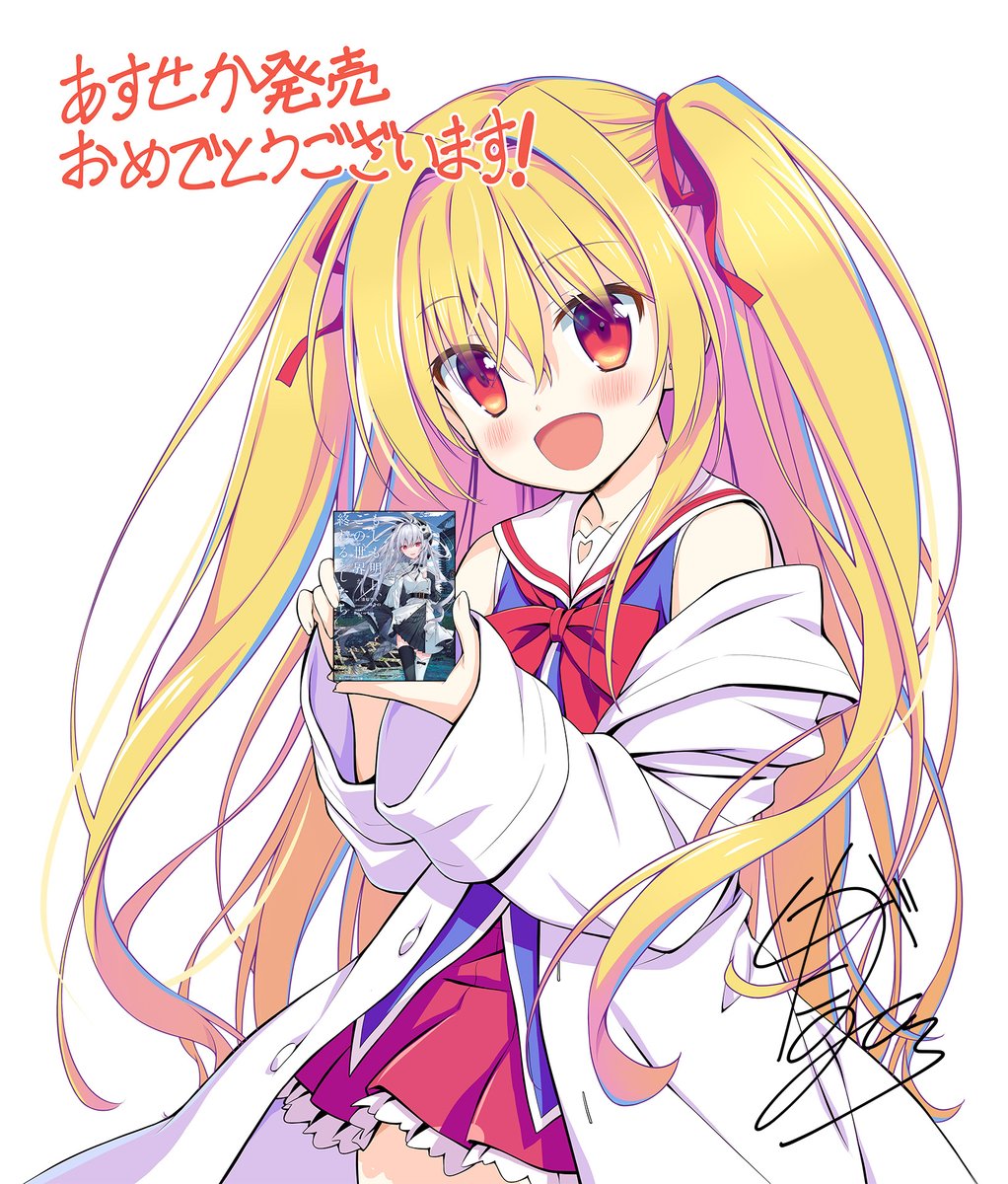 真紅せんせいのコーヒーマグカップ「いろとりどりのセカイ」司田
