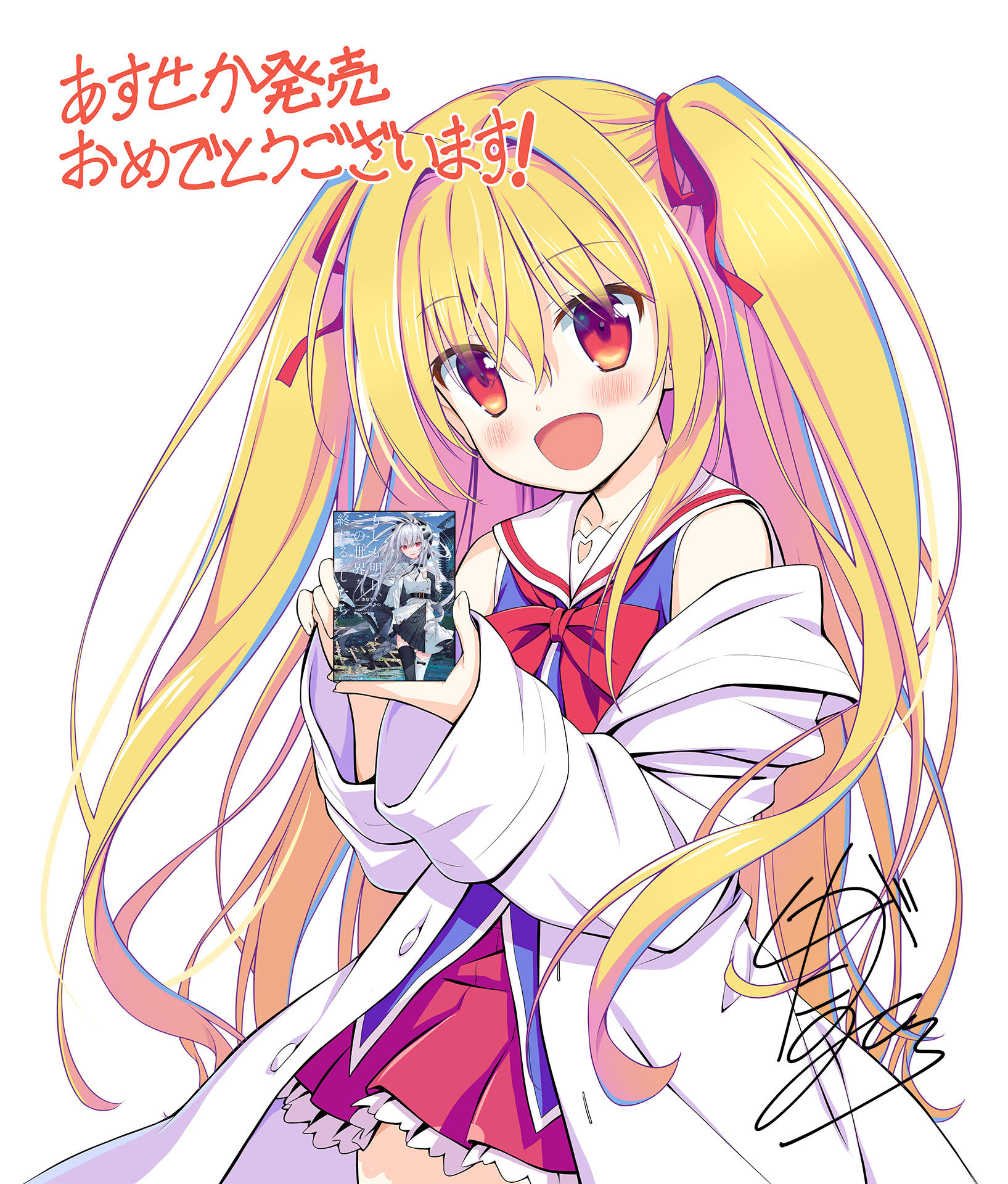 ユーリ@『もしも明日、この世界が終わるとしたら』 on X: 【いろセカ×あすせか】 『いろとりどりのセカイ』原画家の司田カズヒロ先生より、応援イラストをいただきました。  t.cohh7IsF8R1G  X