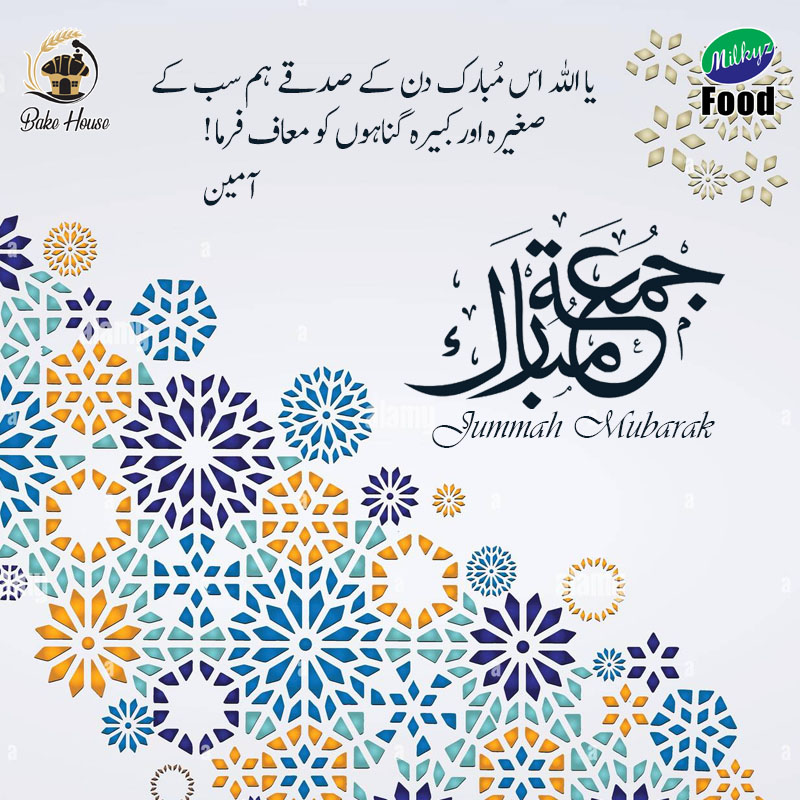 bakehoue01's tweet photo. Jumma Mubarak Remember us in your prayers
https://t.co/lVKxJfj11L
#bakehouse #jummamubarak #blessing #Friday #fridayblessing #blessday #prayers #bakehousepakistan #milkyzfood #whipywhip https://t.co/6ZgwhscokJ