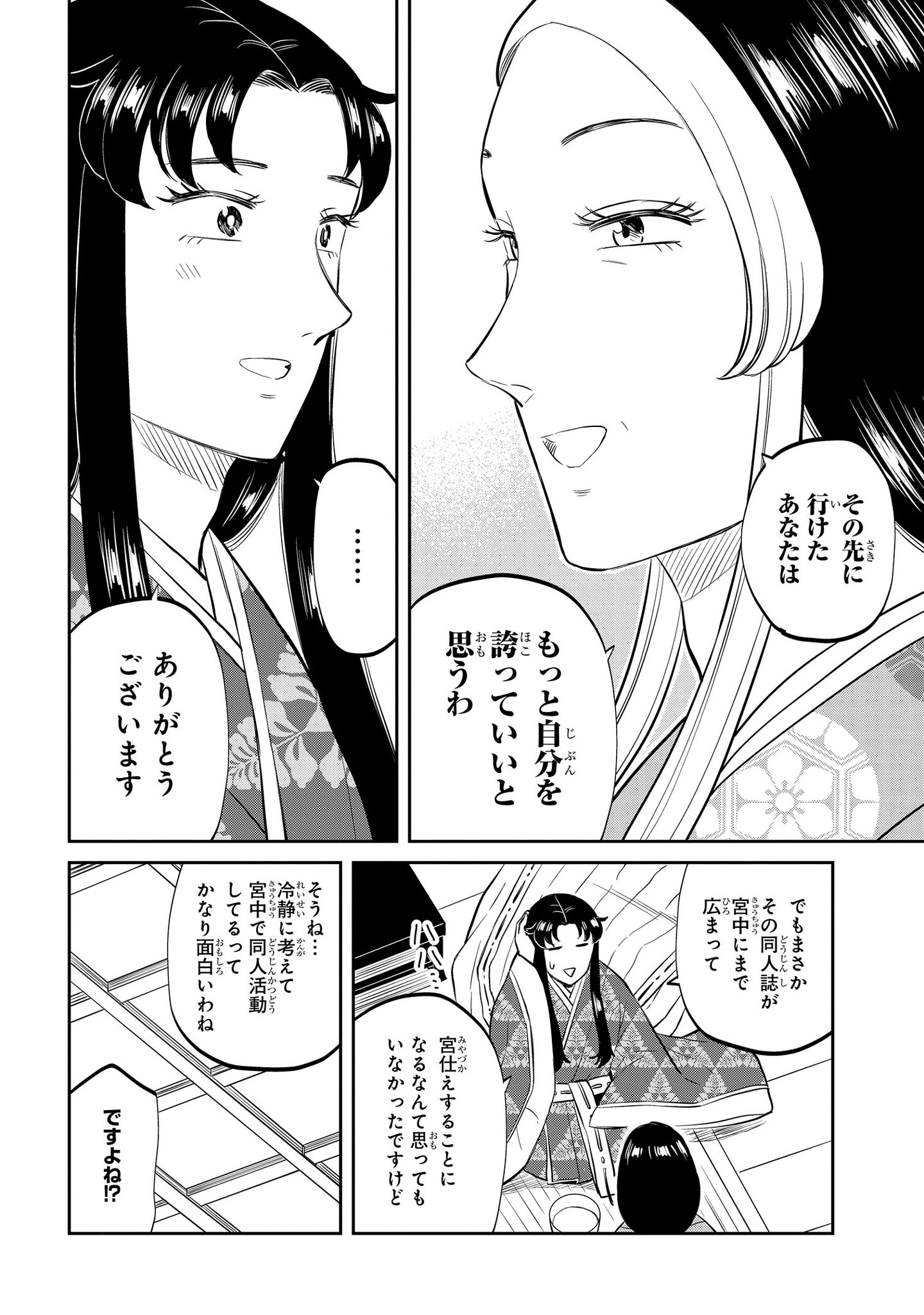 仙人部落・青焼き絵コンテ（当時の制作用）☆第16話☆1963年