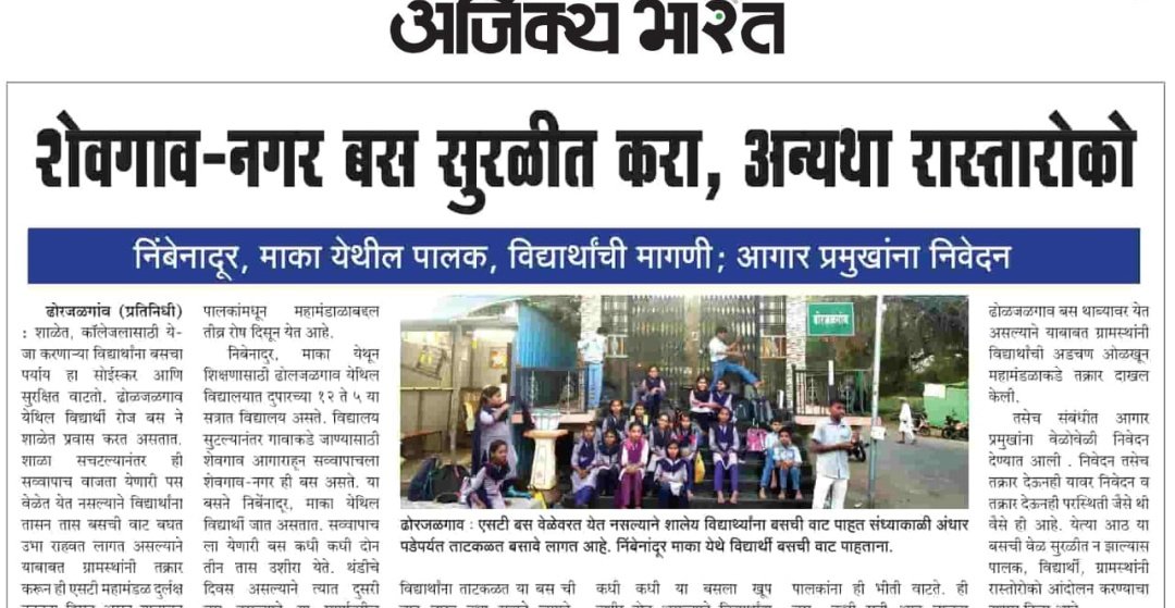 PramodLande7's tweet photo. @CMOMaharashtra 
@drsujayvikhe 
@ilovenagar 
@RVikhePatil https://t.co/A3VrJYtBaQ