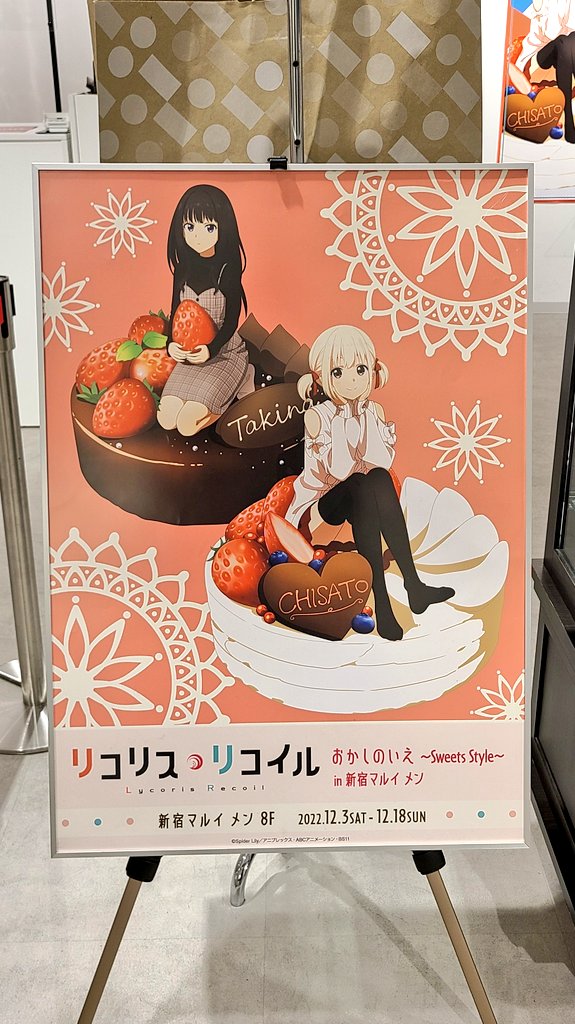 そしてちさたきに会いに来た。 
