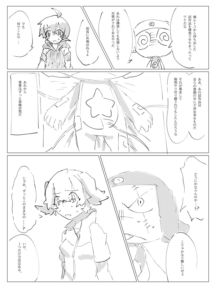 ⚠️ズーム推奨
その1
ノープランで描いてるやつだから続くかわからないけど😇