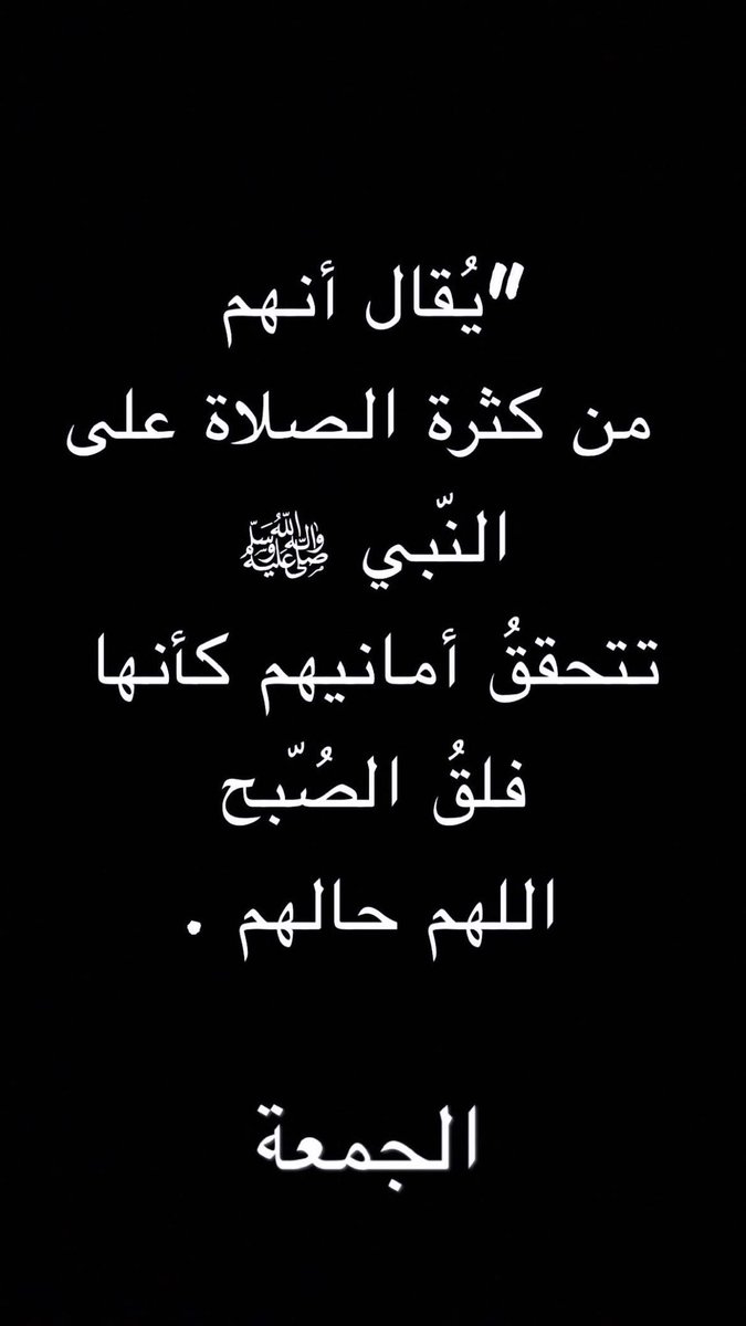 mesty166's tweet photo. #يوم_الجمعه https://t.co/h4o87VMXRR