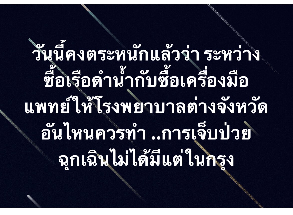 Chanooppy11's tweet photo. เห็นด้วยมากๆครับ 

 #ข่าวลือ https://t.co/Lh2baVKbKD