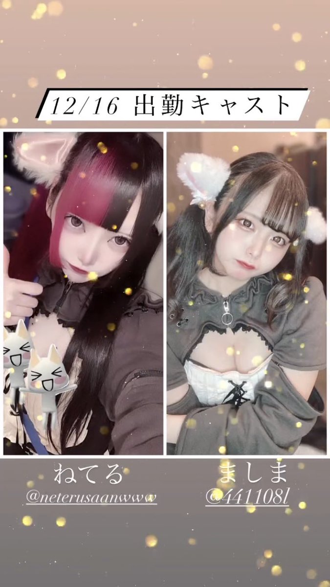 nenne_concafe's tweet photo. ⛄️NENNE⛄️

👶12月16日  金曜日 🍼

（営業時間）
　19時-5時

🍼本日の出勤キャスト🍼

ましま　@441108l 
ねてる　@nekaseteWWW 

✨ご来店お待ちしております✨ https://t.co/40UQUYTG2J