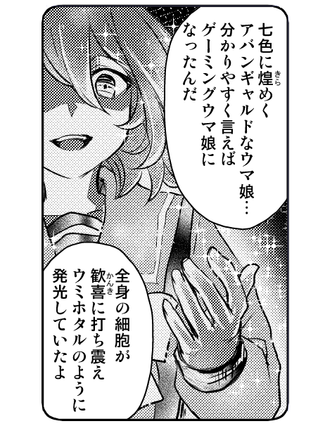 ちょっと光る 