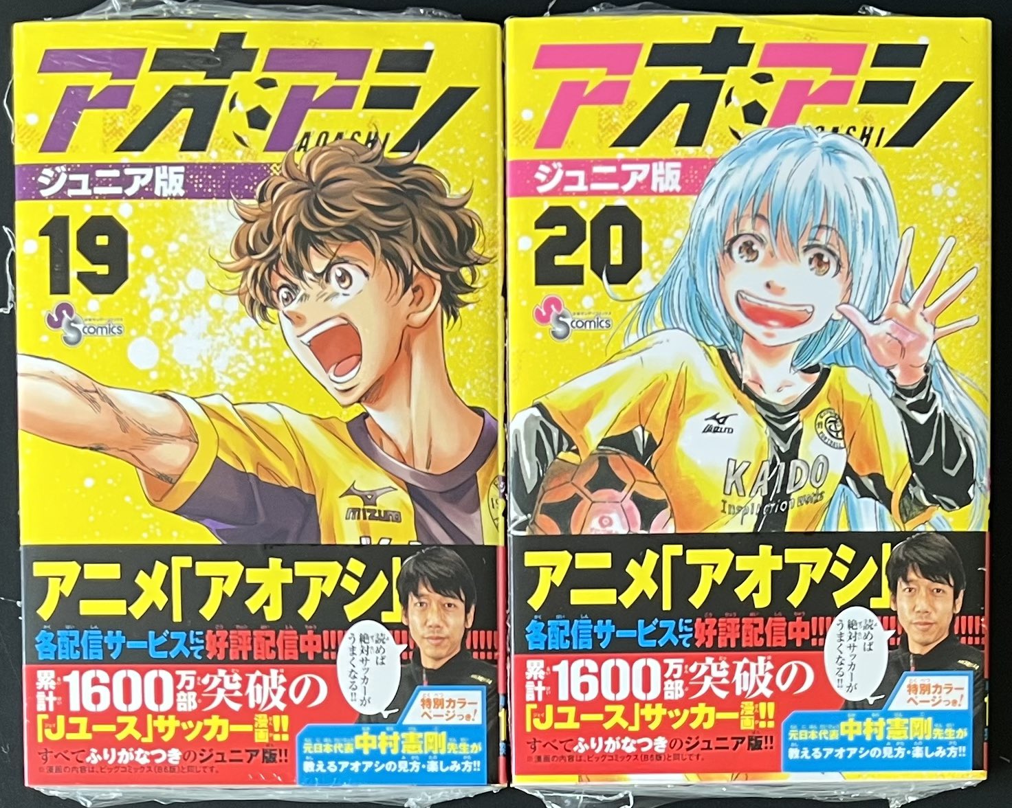 アオアシ 当選品 直筆イラスト サイン 懸賞 ポスター 漫画
