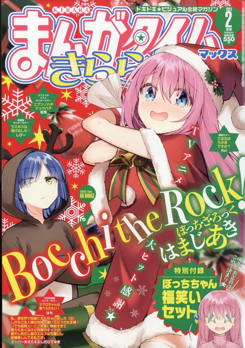 Manga Mogura RE on X: Bocchi The Rock is on cover of last issue 03/2023  (50.5) of LisAni! Magazine  / X