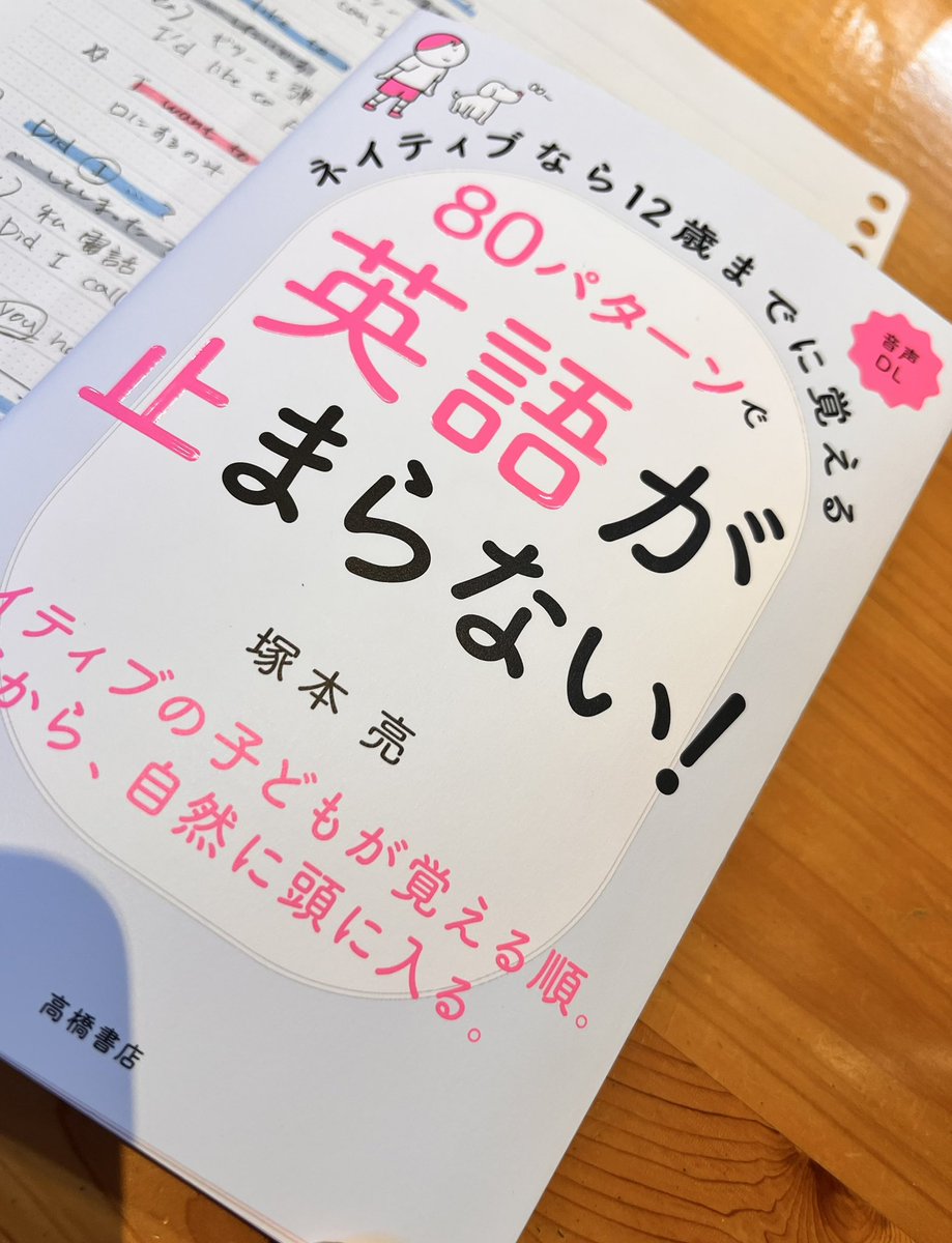 10Twa_manfsy's tweet photo. 今更ながら英語をお勉強😳😳😉💦 https://t.co/mceFFtioEz