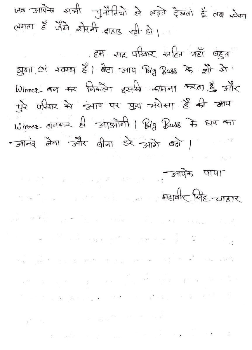 Although my sister couldn’t read the letter that papa had written, she knew in her heart about the unwavering love and support for her. 
Despite being aware that majority would not vote for her, she gave the task her 💯

#PriyankaChaharChoudhary𓃵 #MorePowerToYou
#BBQueenPriyanka