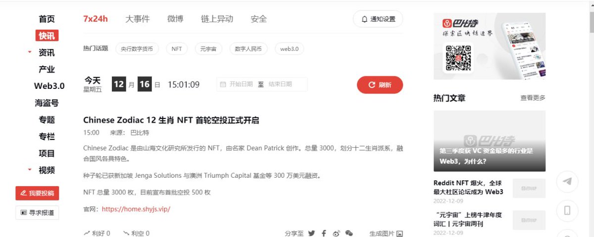 山海文化研究所 tweet media