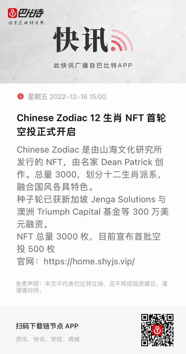山海文化研究所 tweet media