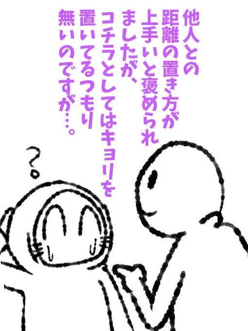 距離って何だ?キョリって。 