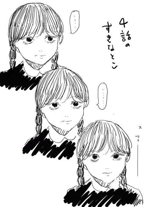 ウェンズデー4話のすきなとこ 