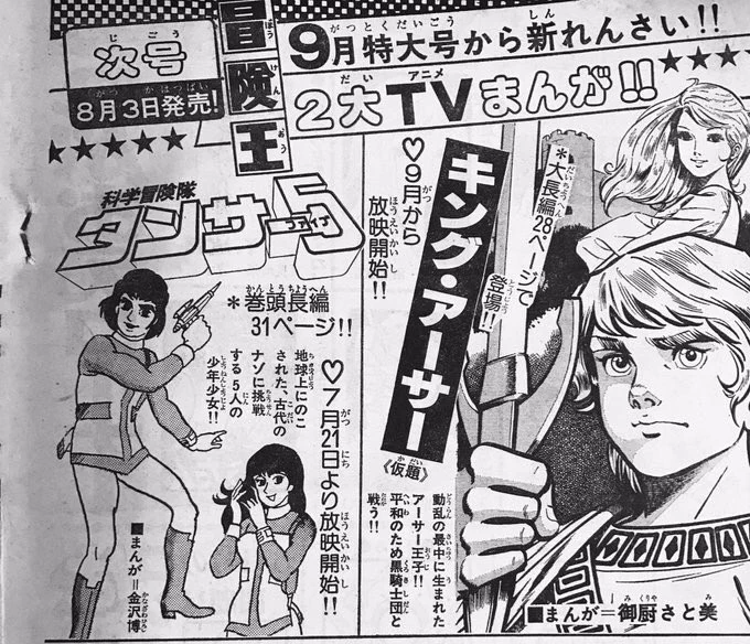 今日は御厨さと美先生に聖悠紀先生と
あるコア世代にはお世話になった漫画家さんの訃報が続くなあ… 