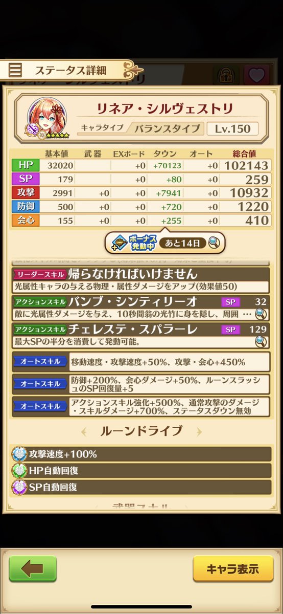 kelkel0370's tweet photo. #白猫
#クリスマスイベント
リネア https://t.co/gGhV1403IB