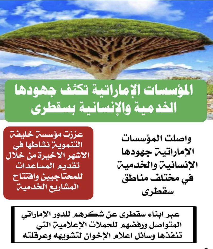 تاريخ يكتب بماء من الذهب شكرآ دولة #الإمارات  اعملكم  مشاريعكم موجوده على أرض الواقع  لكم منا نحن ابناء الجنوب كل الحب والاحترام وتاريخ يكتب لكم