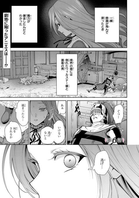 どうせ捨てられるのなら、最後に好きにさせていただきます