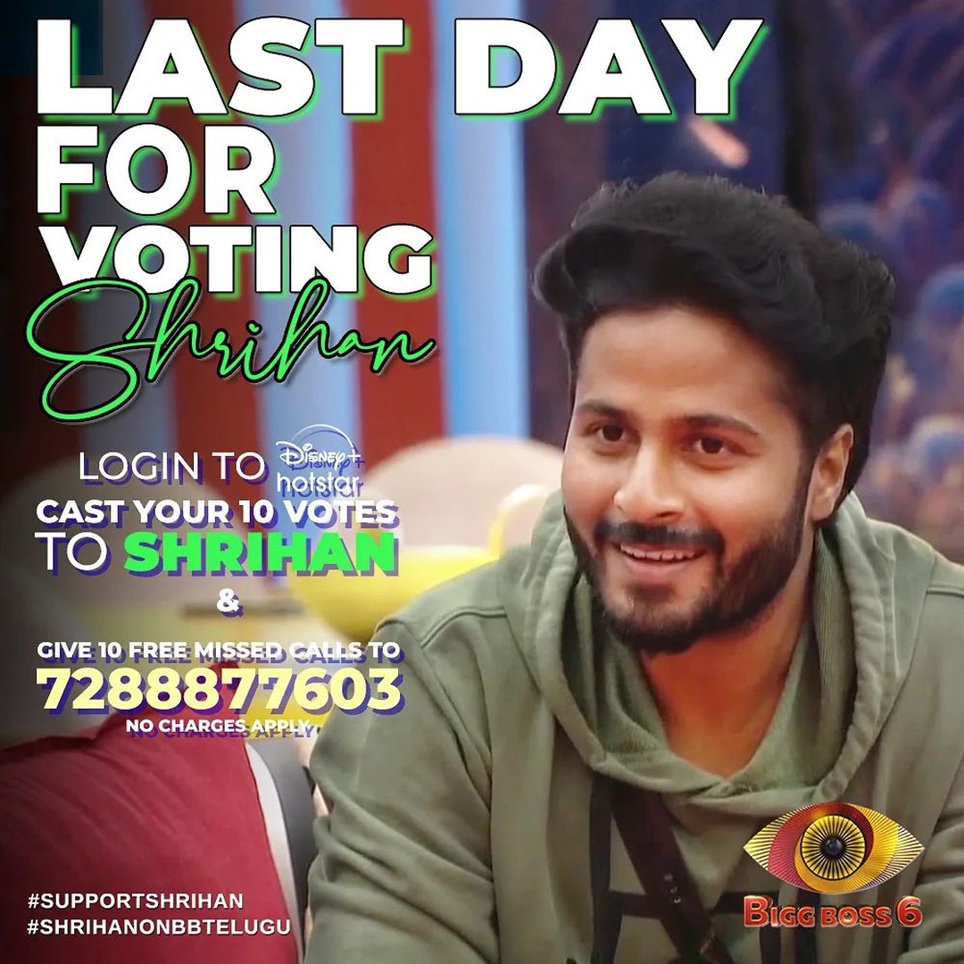 AdmirersShrihan's tweet photo. Last day for voting plz vote lo veyandi 🙏

#voteforshrihan🗳️🗳️🗳️

#SupportShrihan

Login to #DisneyPlus #Hotstar
Cast your 10 #votesforshrihan
&amp;Give 10 free missed calls to
7288877603..no charges

#BiggBossTelugu #BigBossTelugu6 #bigboss6telugu💫#voteshrihan https://t.co/ruLjoyWkpg