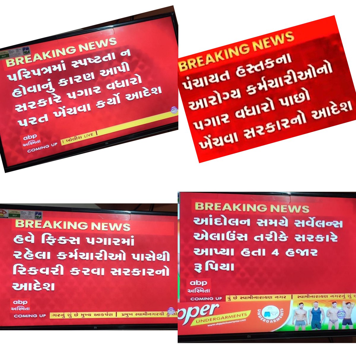 YAJadeja's tweet photo. ફિક્સ પગારના #આરોગ્ય_કર્મચારીઓ સાથે રમત રમાઈ ગઈ, 
ચુંટણી પહેલા 4000 વધાર્યા,સરકાર બનતા જ પગાર વધારો પરત ખેંચવા આદેશ !
#વાસ્તવીક_રંગ
#ભવ્ય_વિજય_ની_ભવ્ય_ભેટ
આવનાર થોડા જ દિવસોમાં #પેટ્રોલ #ડીઝલ #CNG નો વારો... https://t.co/IKRQcIezEq