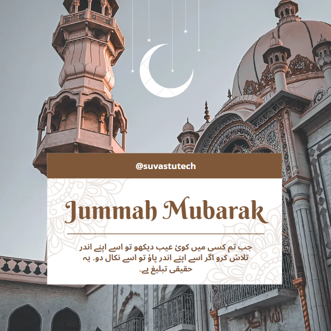 suvastutech's tweet photo. Jumma Mubarak to All Ummah. 💗💚
May Allah save us from the habit of committing sins and guide us to the right path.
May Allah bless us with strong Imaan, taqwa, piety, purity of heart, good manners and good deeds. Ameen 💫

#jummahmubarak #suvastutech #softwarecompany #trending https://t.co/PTJT4KwapI