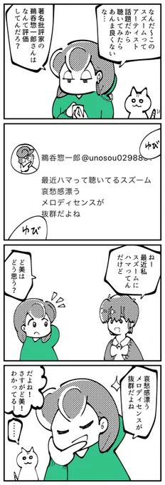 4コマ描きました。「評価の外注」 