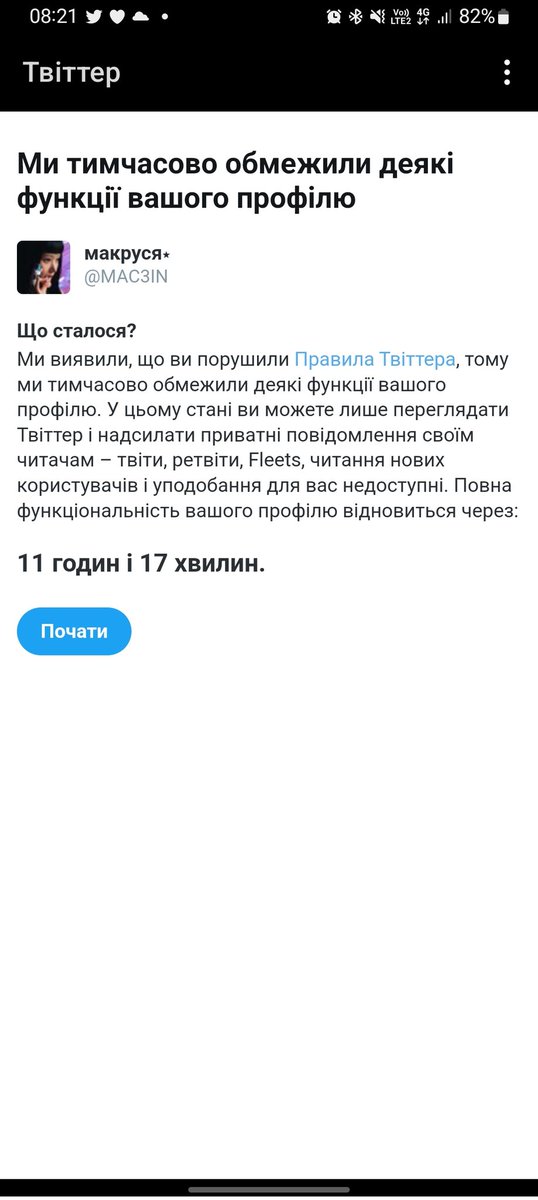 ви ахуєвші блять