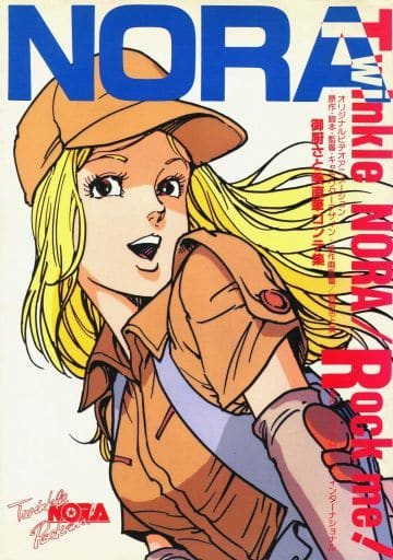 なんか今週は自分世代に刺さる訃報が多いというか…

画像にはないけど蛾次郎さんも今週なんだよな… 
