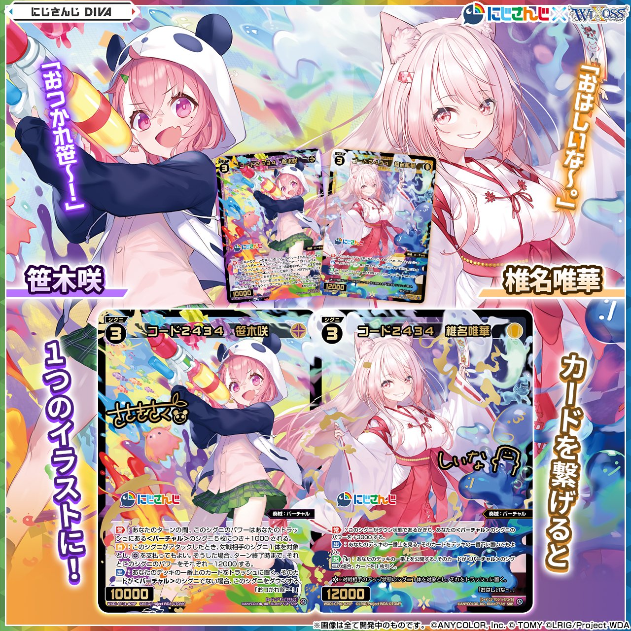 WIXOSS【公式】 on X: WIXOSS【公式】 on X: