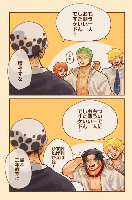 学パロの三船長のお勉強会のおまけ② 