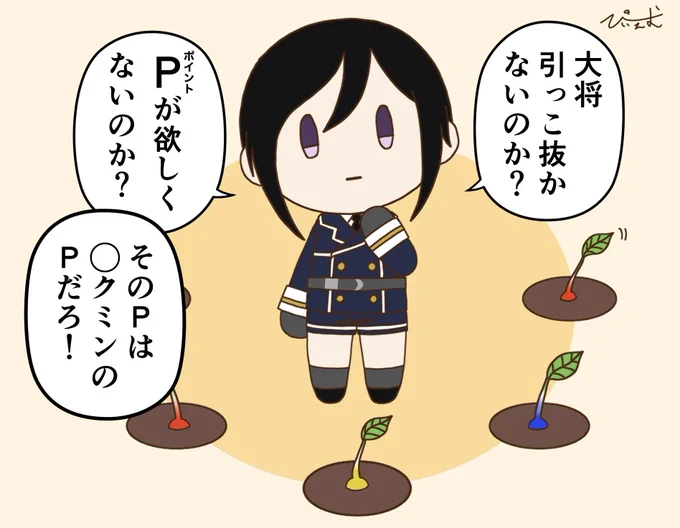 芽の様子がなんだかいつもと違うお散歩機能 