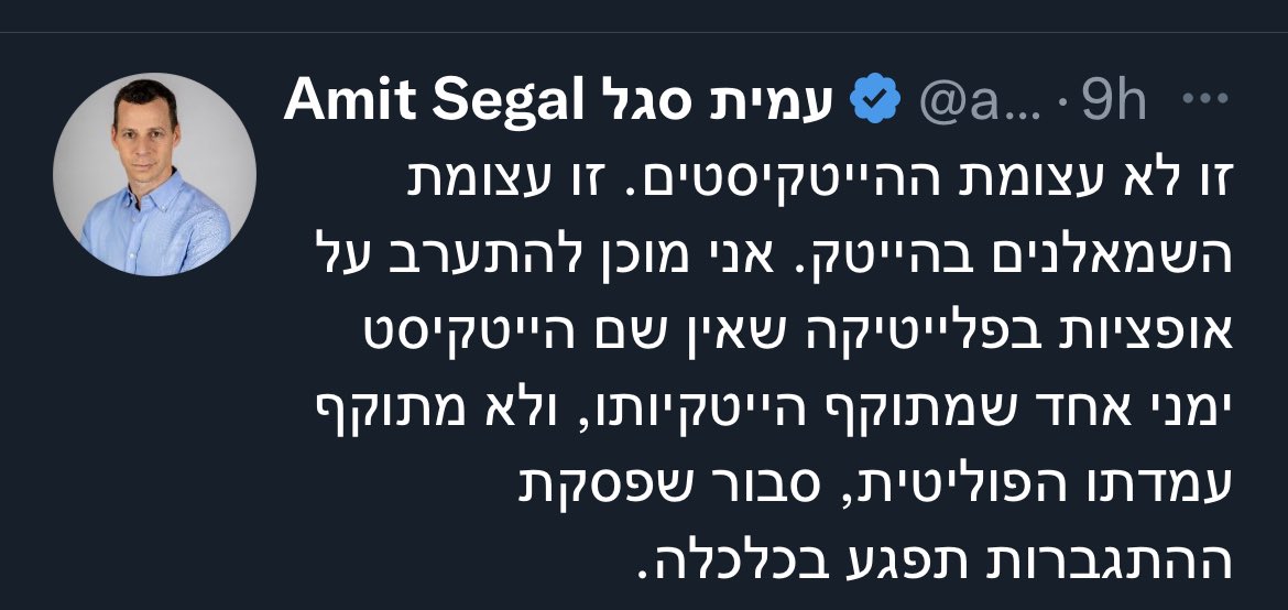Ran Harnevo tweet media