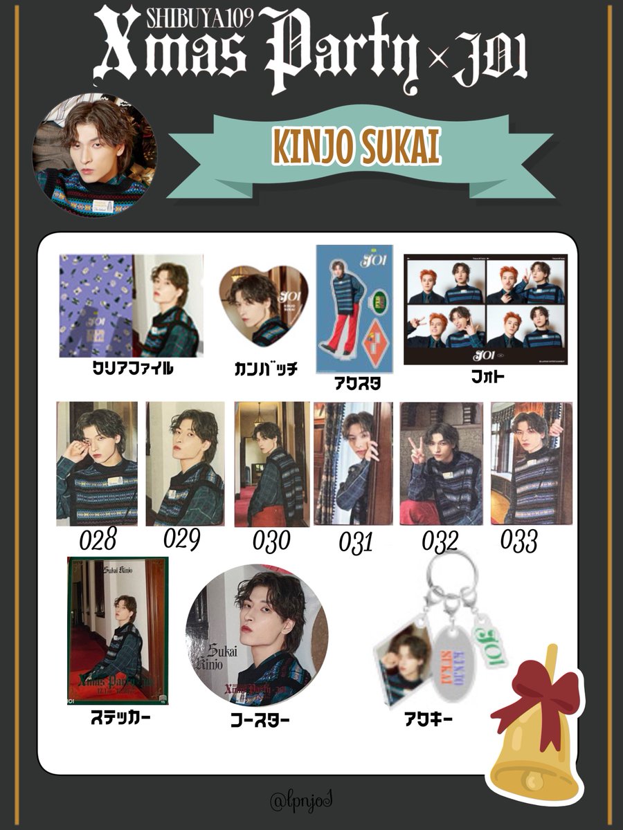 JO1 グッズ まとめ売り JO1 グッズ - メルカリ