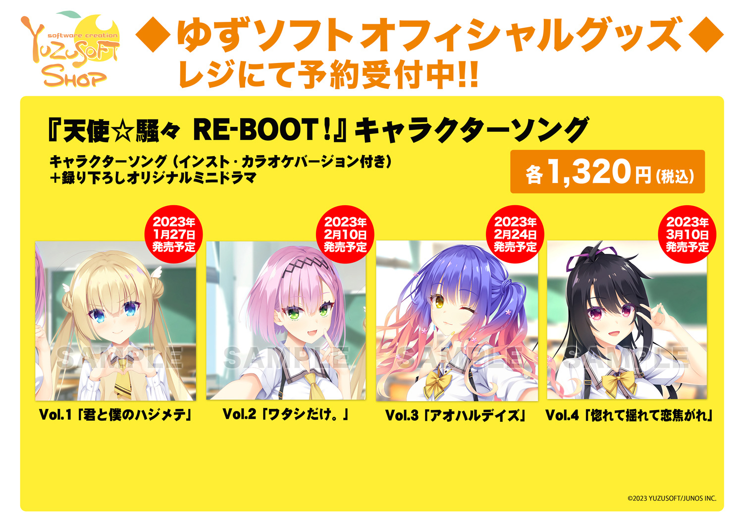 ゆずソフト 天使騒々 プレミアム版 ソフマップ特典 予約特典 Amazon.co.jp: 特典 天使??騒々 RE-BOOT! プレミアム版 ゆず